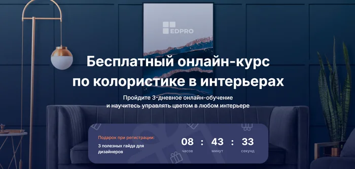 Best Free Interior Design Courses: TOP 30 Courses for Beginners - Interior Design, Design, Education, Interior, Profession, Designer, Online Courses, Telegram (link), Longpost