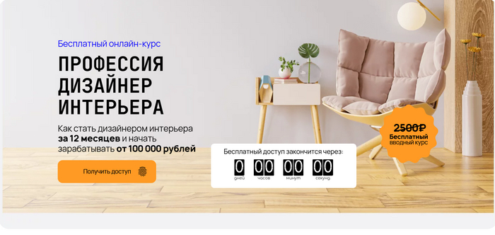 Лучшие бесплатные курсы по дизайну интерьера: ТОП-30 курсов для начинающих Дизайн интерьера, Дизайн, Обучение, Интерьер, Профессия, Дизайнер, Онлайн-курсы, Telegram (ссылка), Длиннопост