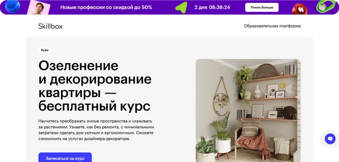 Best Free Interior Design Courses: TOP 30 Courses for Beginners - Interior Design, Design, Education, Interior, Profession, Designer, Online Courses, Telegram (link), Longpost