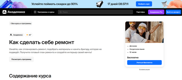 Лучшие бесплатные курсы по дизайну интерьера: ТОП-30 курсов для начинающих Дизайн интерьера, Дизайн, Обучение, Интерьер, Профессия, Дизайнер, Онлайн-курсы, Telegram (ссылка), Длиннопост