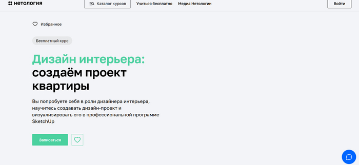 Лучшие бесплатные курсы по дизайну интерьера: ТОП-30 курсов для начинающих Дизайн интерьера, Дизайн, Обучение, Интерьер, Профессия, Дизайнер, Онлайн-курсы, Telegram (ссылка), Длиннопост