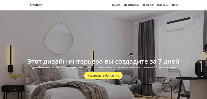 Best Free Interior Design Courses: TOP 30 Courses for Beginners - Interior Design, Design, Education, Interior, Profession, Designer, Online Courses, Telegram (link), Longpost