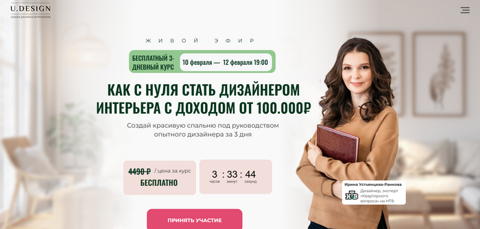 Лучшие бесплатные курсы по дизайну интерьера: ТОП-30 курсов для начинающих Дизайн интерьера, Дизайн, Обучение, Интерьер, Профессия, Дизайнер, Онлайн-курсы, Telegram (ссылка), Длиннопост