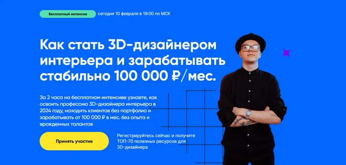 Best Free Interior Design Courses: TOP 30 Courses for Beginners - Interior Design, Design, Education, Interior, Profession, Designer, Online Courses, Telegram (link), Longpost