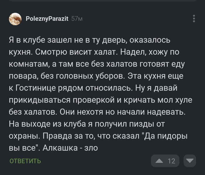 Шикарно отдохнул