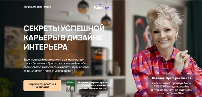 Best Free Interior Design Courses: TOP 30 Courses for Beginners - Interior Design, Design, Education, Interior, Profession, Designer, Online Courses, Telegram (link), Longpost