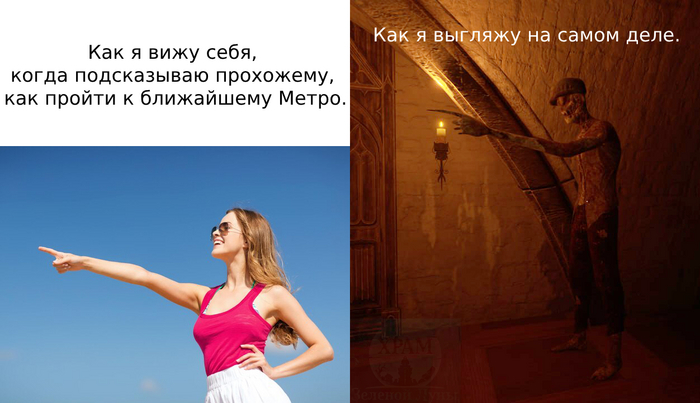 Мем сделан на основе скриншота из игры Храм Зеленой Луны.