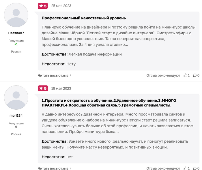 Лучшие бесплатные курсы по дизайну интерьера: ТОП-30 курсов для начинающих Дизайн интерьера, Дизайн, Обучение, Интерьер, Профессия, Дизайнер, Онлайн-курсы, Telegram (ссылка), Длиннопост