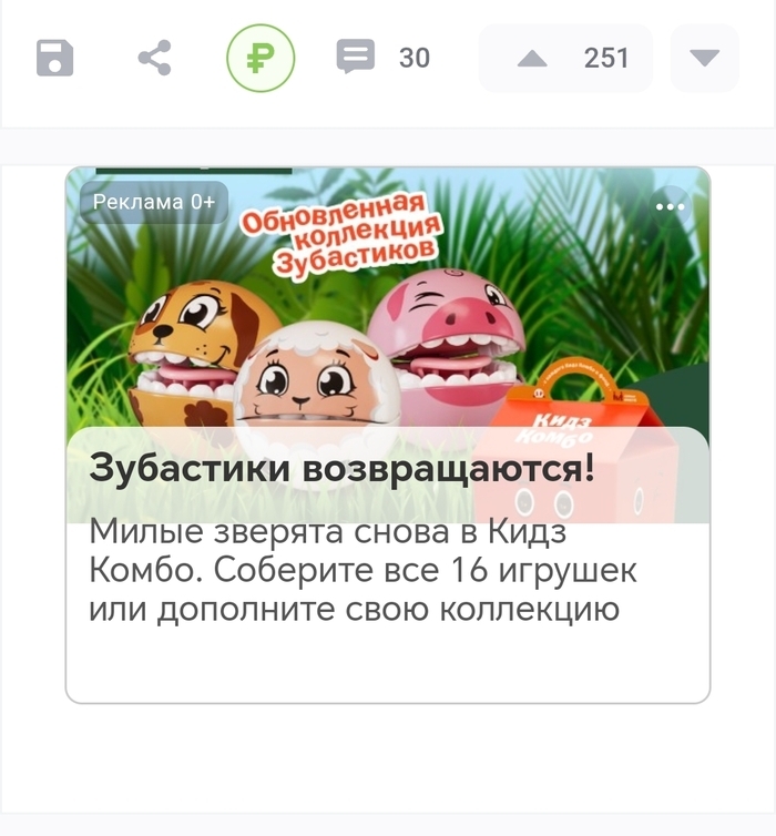 Какого фига, Пикабу?