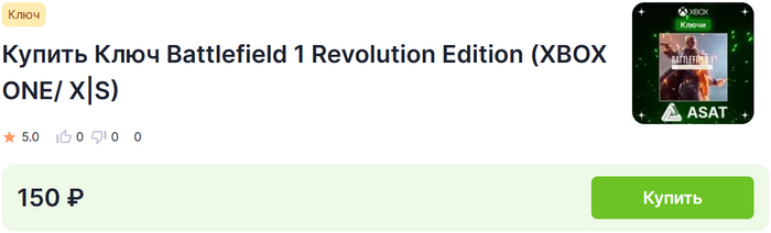 Как купить Battlefield 1 в России на ПК, Xbox и PS Геймеры, Видеоигра, Компьютерные игры, Игры, Гайд, Покупка, Инструкция, Скидки, Акции, Распродажа, Battlefield, Xbox, Steam, Playstation, Блоги компаний, Длиннопост