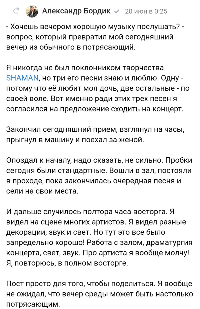   SHAMAN.  2.    , Shaman ( ), , , Telegram (), 