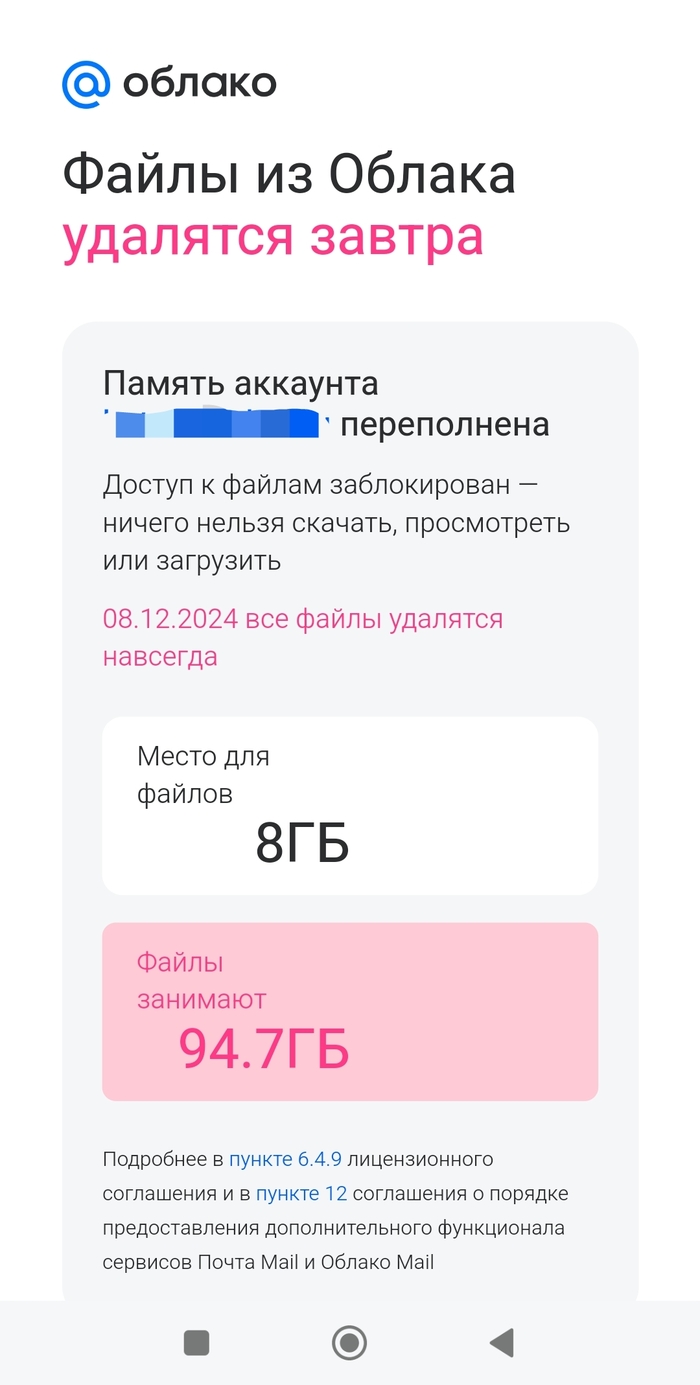 .      ""   ,   , Mail ru,  Mail, 