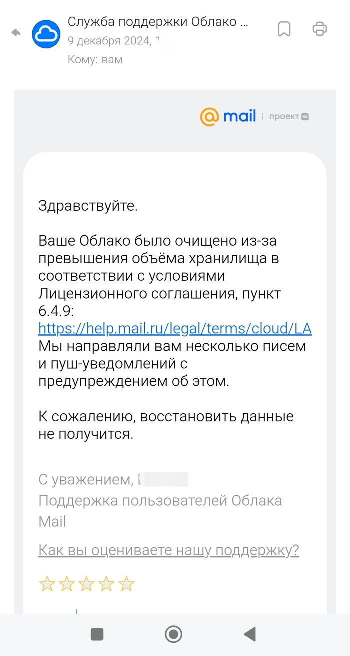  .      ""   ,   , Mail ru,  Mail, 
