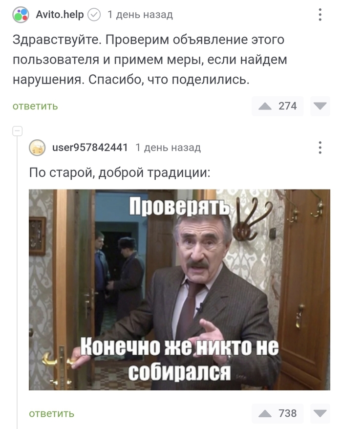 Верим?