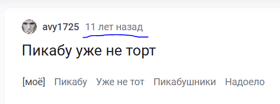<a href="https://pikabu.ru/story/a_kogda_na_pikabu_byilo_khorosho_12366171?u=https%3A%2F%2Fpikabu.ru%2Fstory%2Fpikabu_uzhe_ne_tort_1192431&t=%D0%9F%D0%B8%D0%BA%D0%B0%D0%B1%D1%83%20%D1%83%D0%B6%D0%B5%20%D0%BD%D0%B5%20%D1%82%D0%BE%D1%80%D1%82&h=07cb340fe19d4f3ed9c7a19ef817558df67faa3c" title="https://pikabu.ru/story/pikabu_uzhe_ne_tort_1192431" target="_blank">Пикабу уже не торт</a>