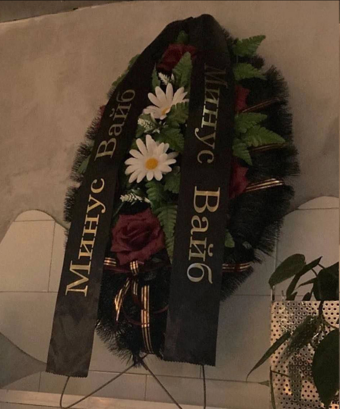 Как вам вайб?