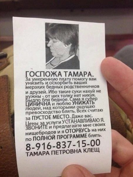 Кто звонил?
