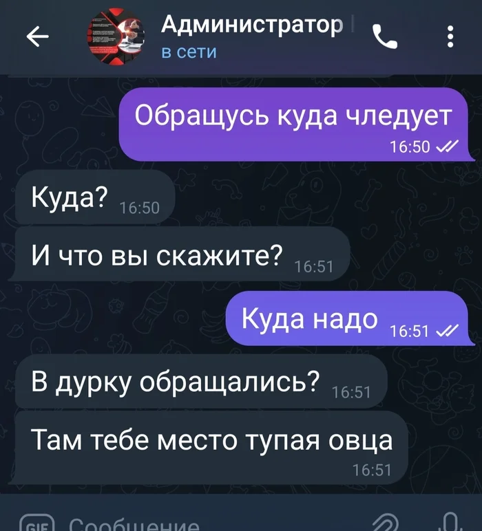 A sucker is not a mammoth. How to block a TG channel of scammers - My, Fraud, Cheating clients, Telegram, Help, No rating, Longpost, Negative
