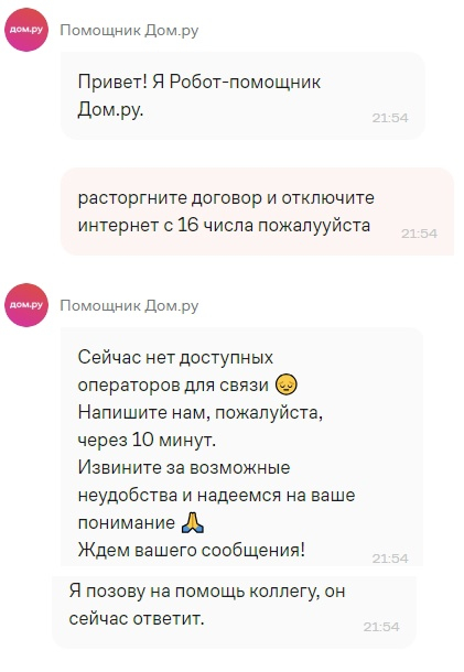 Параллельно звонил по телефону
