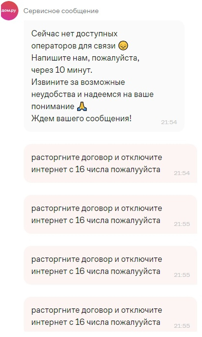 До сих пор звонил по телефону