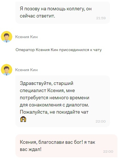 По телефону, к слову, так никто и не ответил