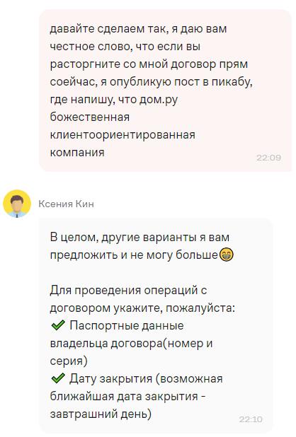 Да-да, я продался