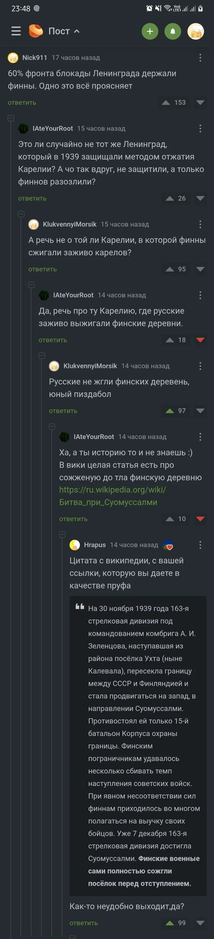 Обкакался по классике - Скриншот, Политика, Длиннопост, Невежество, Тупость, История России, Военная история, Комментарии, Комментарии на Пикабу, Моё