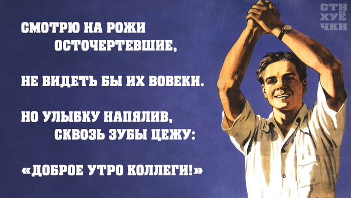 Утро рабочее