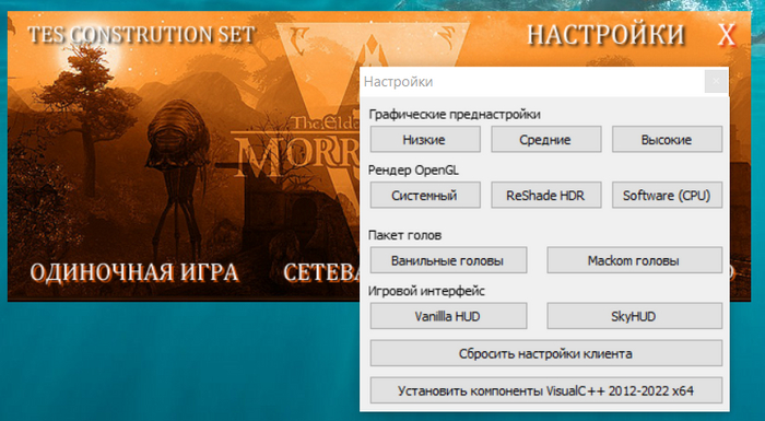 И опять Morrowind. Но постой, это ведь HD с возможностью играть по сети... Даже с телефона
