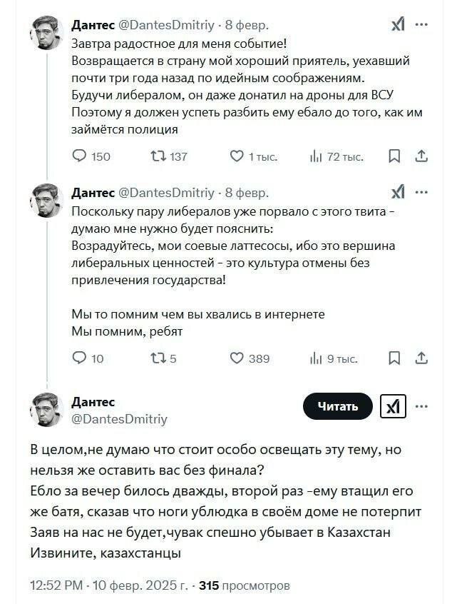 Интрига. Грантососы возвращаются