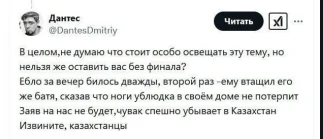 Ответ на пост «Радостное событие)» - Либералы, Релокация, Скриншот, Политика, Волна постов, Ответ на пост, Хороший день, Мат, Возвращение, Наказание, ВСУ, Донат, Дантес - Twitter