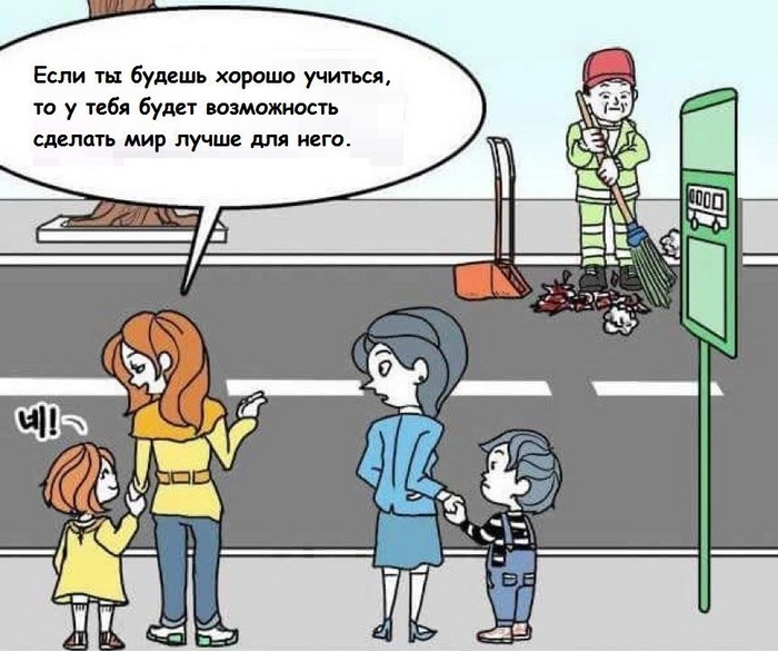 В - Воспитание Этика, Картинка с текстом, Картинки, Мораль, Воспитание, Поведение, Без рейтинга, Плохие родители, Родители и дети, Ужас, Совет, Совесть, Город, Дворник, Уважение, Юмор, Люди, Дети, Невоспитанность