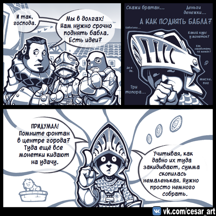   ? , Cesar Art, , Dumbquest, 