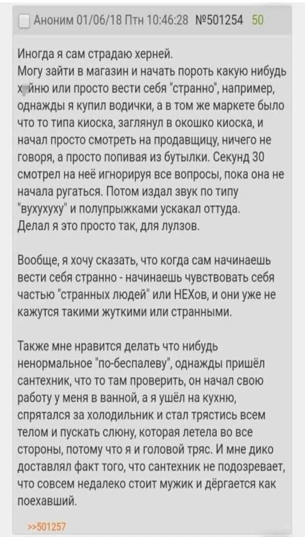 Иногда страдаю херней