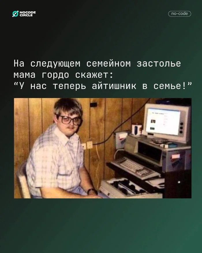 Unsuffocating no-code - My, Memes, Humor, Development of, Freelance, Chat Bot, Programmer, Startup, IT, IT humor, Longpost