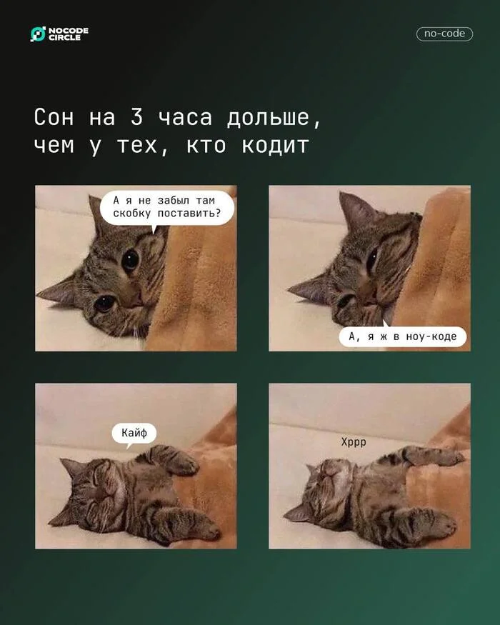 Unsuffocating no-code - My, Memes, Humor, Development of, Freelance, Chat Bot, Programmer, Startup, IT, IT humor, Longpost