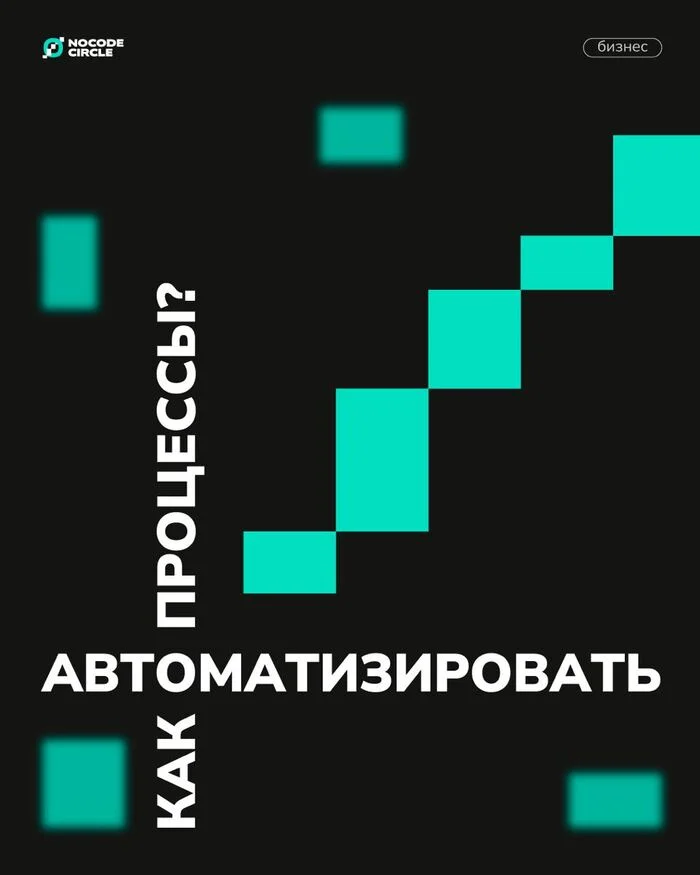 Как автоматизировать процессы? - Моё, Автоматизация, Лайфхак, IT, Продажа, Чат-Бот, Стартап, Тренд, Услуги, Фриланс
