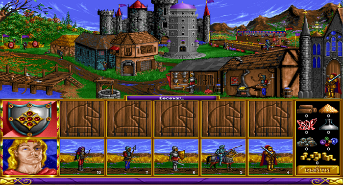 Рыцарский город. Герои 1