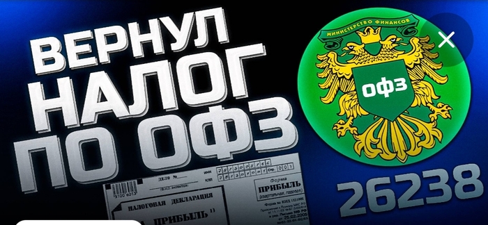 Я уменьшил будущий налог на -44000 рублей!!!