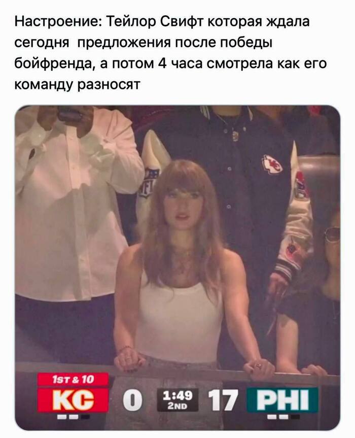 Просто не ее день