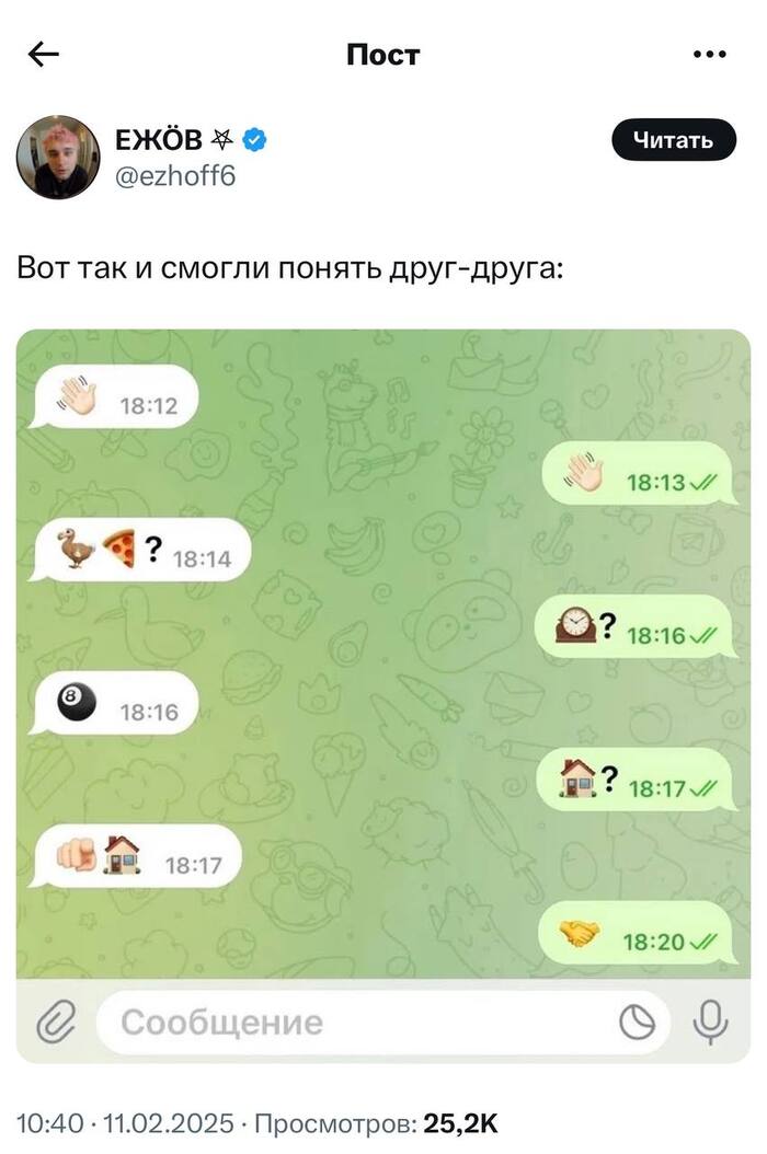 Чат в энергосберегающем режиме