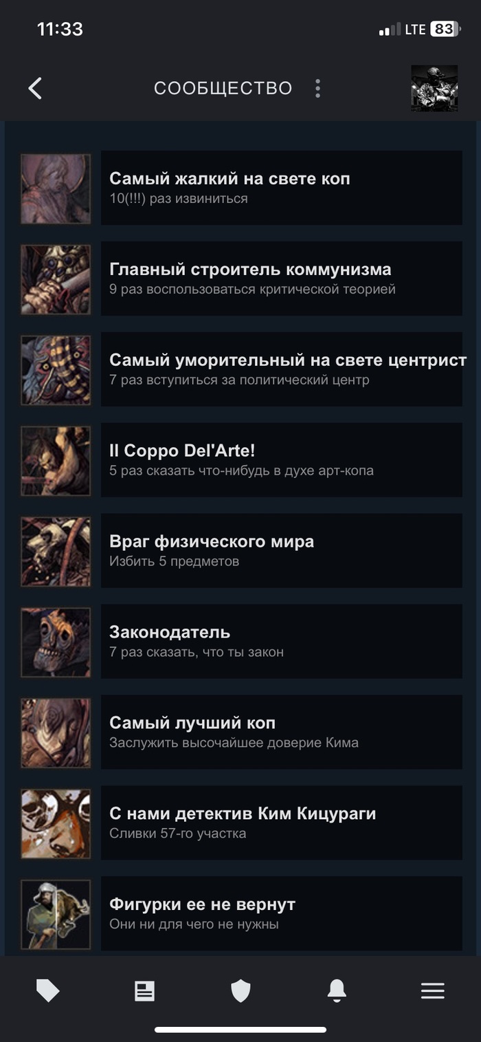     Disco Elysium,  , , Amd ryzen,  , Gameplay,    ,   , , , 