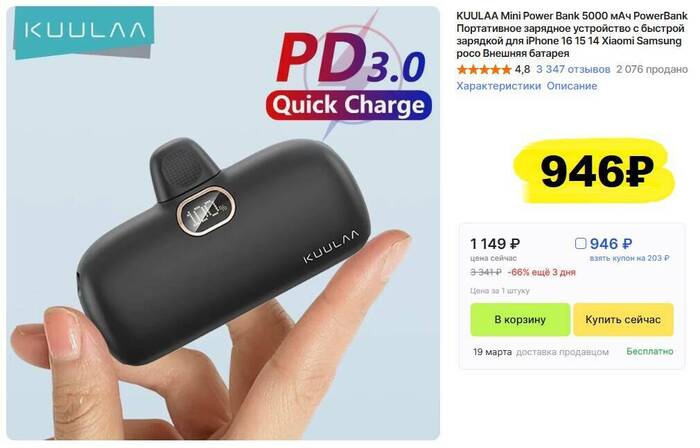 Внешний мини-аккумулятор Kuulaa