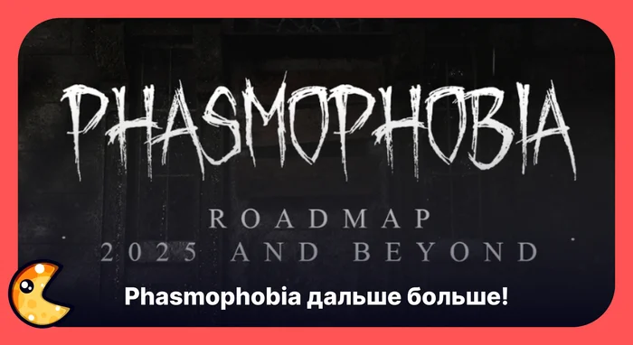 Phasmophobia: New Map, Updates to Old Locations, and No More Large Maps - Game world news, Indie game, Computer games, Phasmophobia