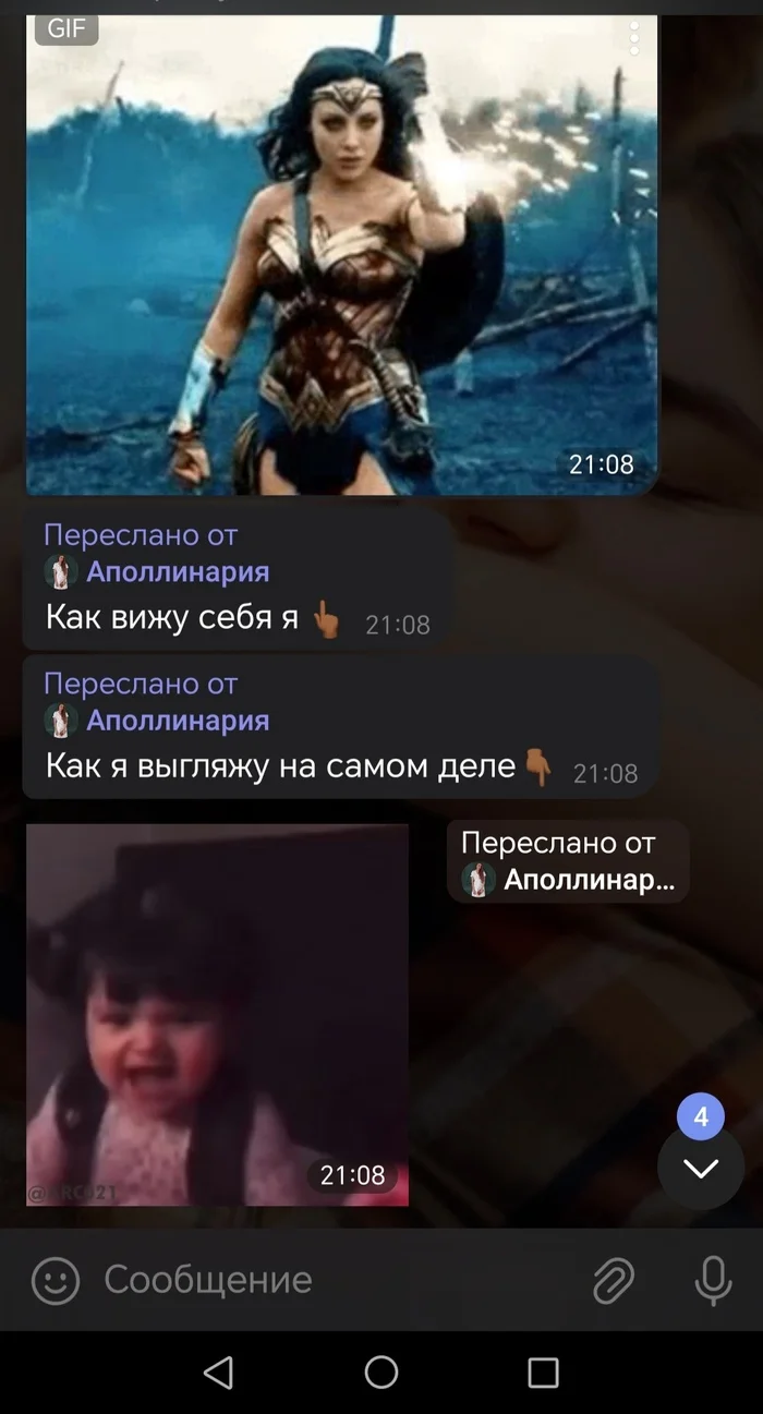 Принятие себя - Моё, Работа, Юмор, Начальство, Скриншот, Длиннопост