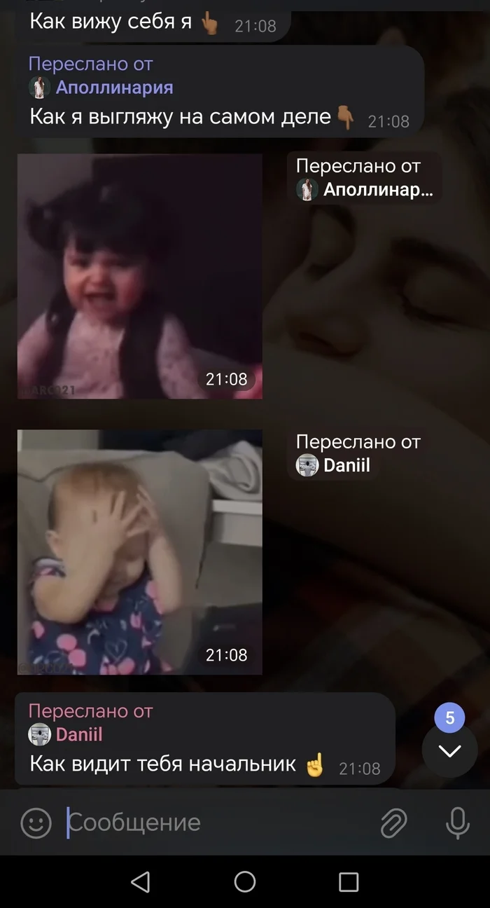 Принятие себя - Моё, Работа, Юмор, Начальство, Скриншот, Длиннопост