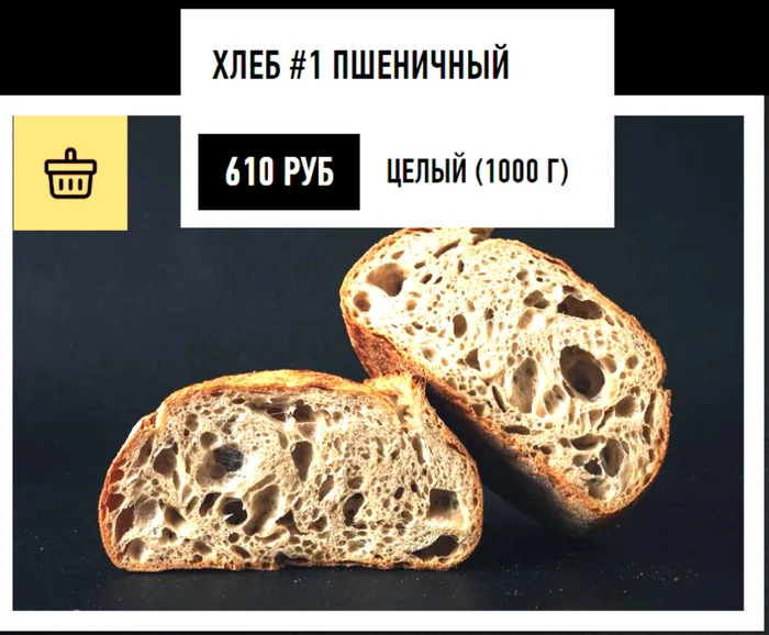 Reply to the post I couldn't... - My, Humor, Screenshot, Comments on Peekaboo, German Sterligov, Bread, Prices, Sarcasm, Mat, Reply to post, Longpost, A wave of posts