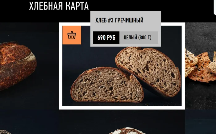 Reply to the post I couldn't... - My, Humor, Screenshot, Comments on Peekaboo, German Sterligov, Bread, Prices, Sarcasm, Mat, Reply to post, Longpost, A wave of posts