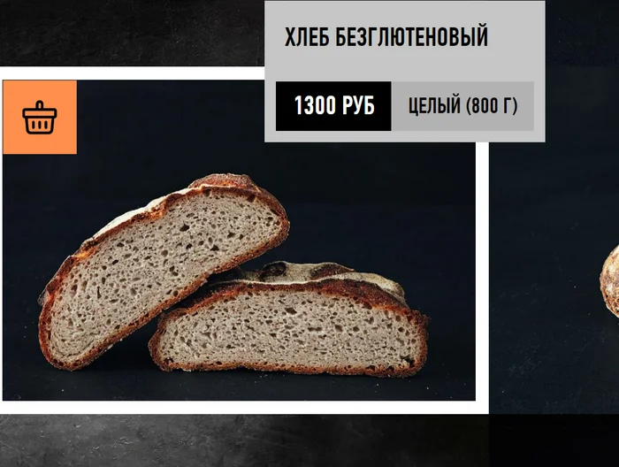 Reply to the post I couldn't... - My, Humor, Screenshot, Comments on Peekaboo, German Sterligov, Bread, Prices, Sarcasm, Mat, Reply to post, Longpost, A wave of posts