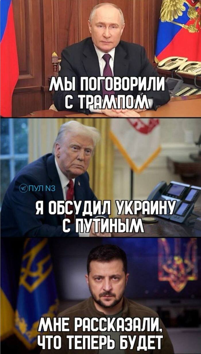 Коротко о переговорах Трампа и Путина